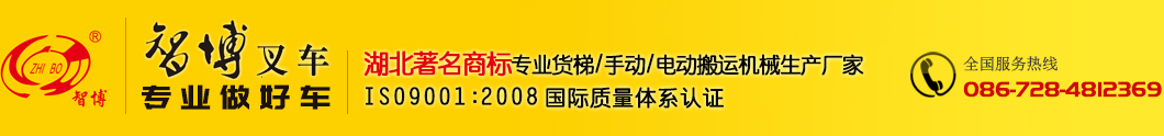 湖北智博機械股份有限公司